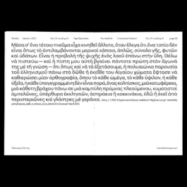 Georgia Harizani is an independent Greek designer specializing in typographic identities, editorial design, and concept-driven branding.